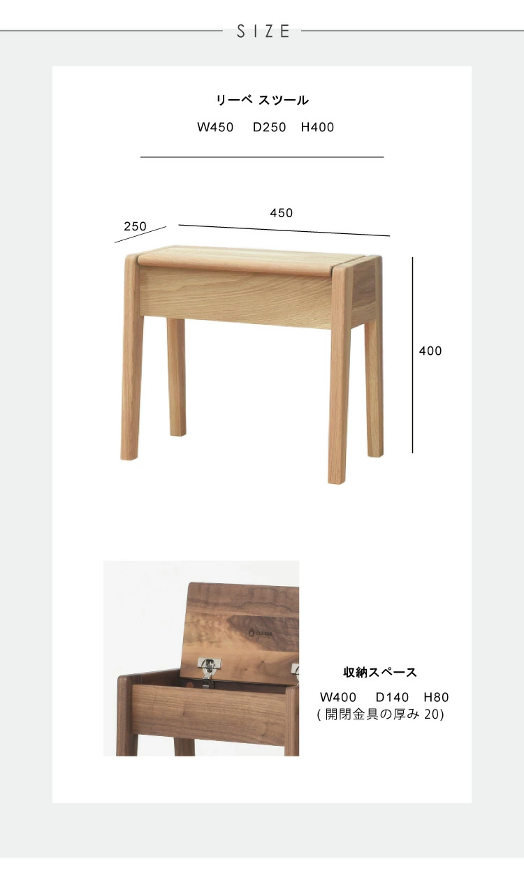 スツール 「リーベ」