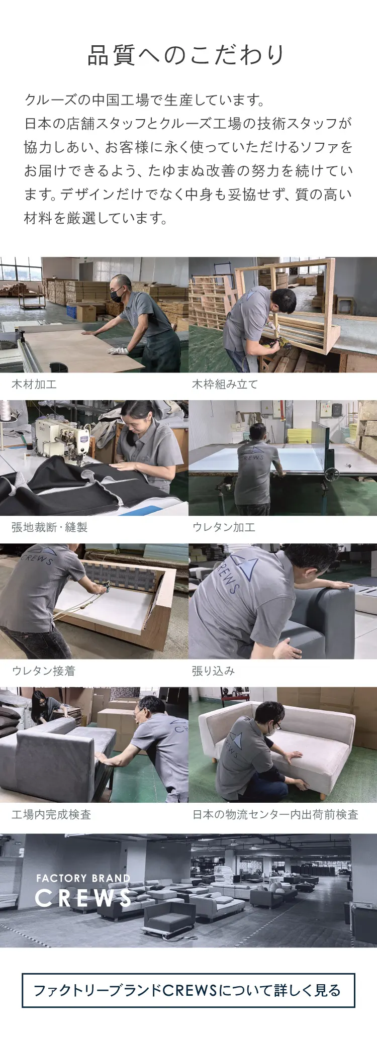 品質のこだわり