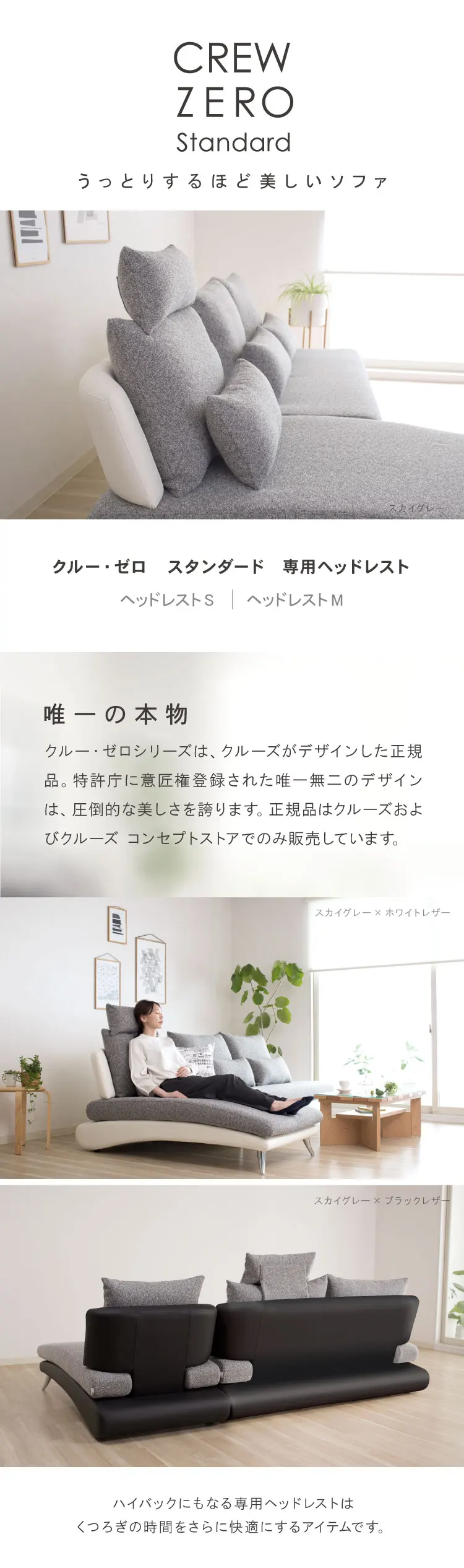 ヘッドレスト クルー・ゼロ スタンダード用 CREW ZERO クルーズ正規品