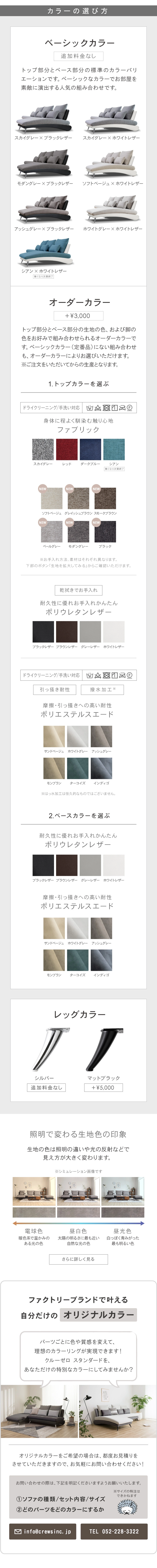 豊富なカラーバリエーションはCUSTOMも可能
