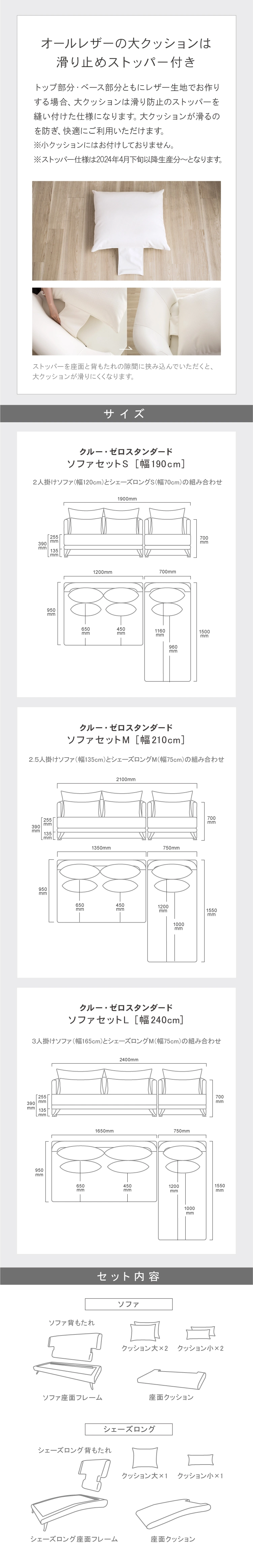 各サイズ