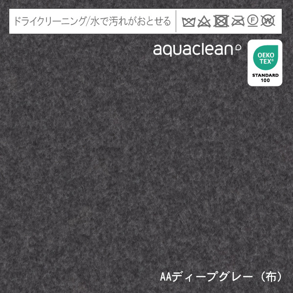 AAディープグレー