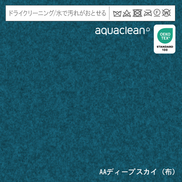 AAディープスカイ