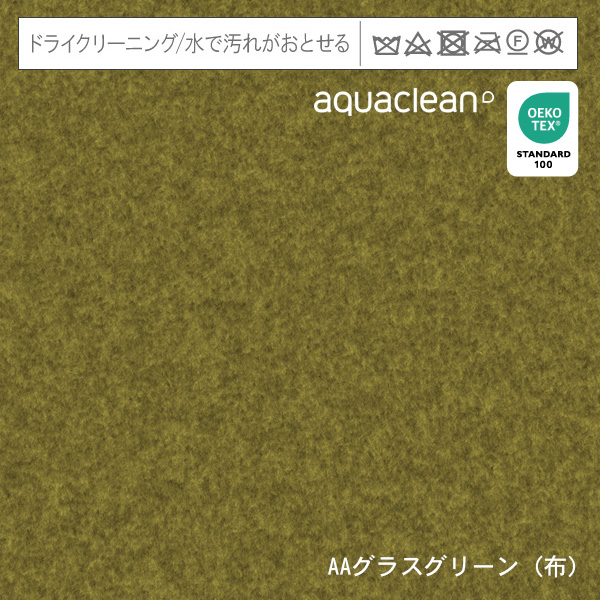 AAグラスグリーン