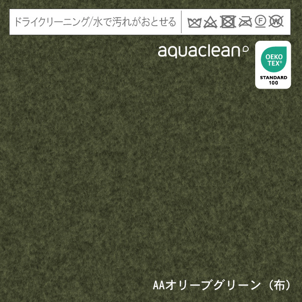 AAオリーブグリーン