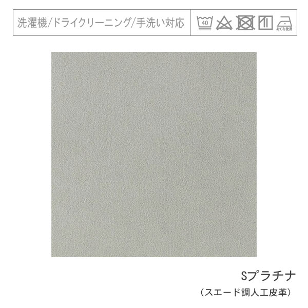 Sプラチナ