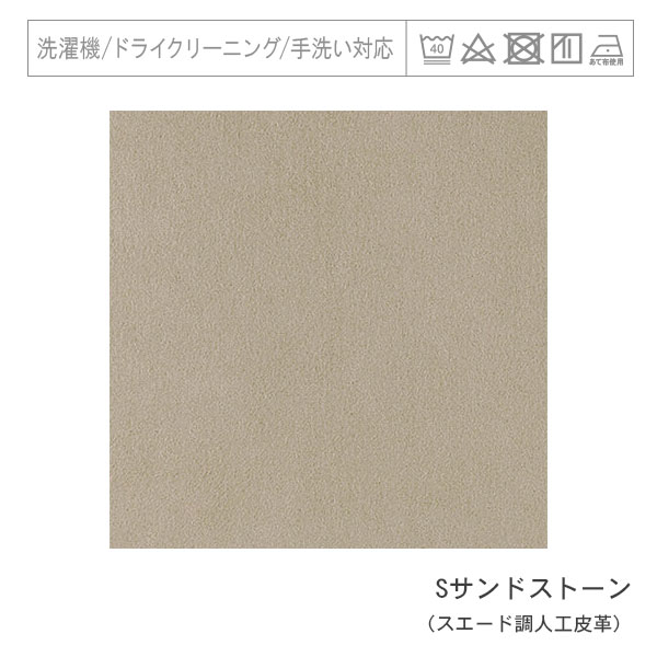 Sサンドストーン