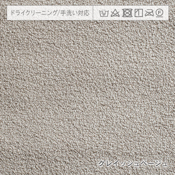 グレイッシュベージュ