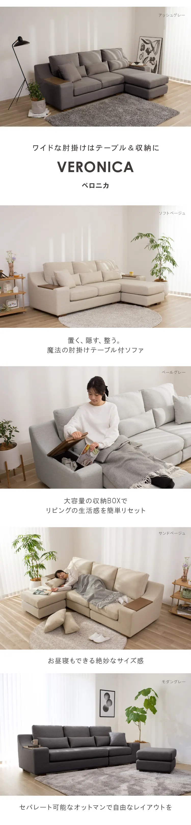 おしゃれでモダンなソファベロニカ