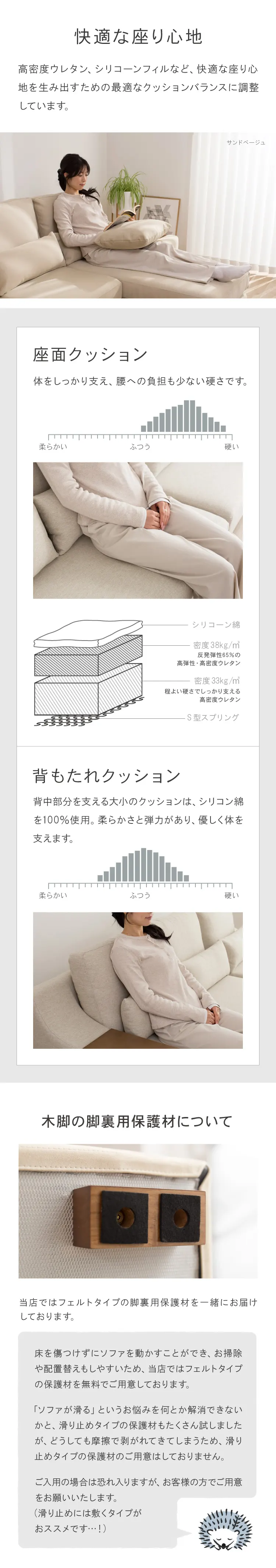 座り心地