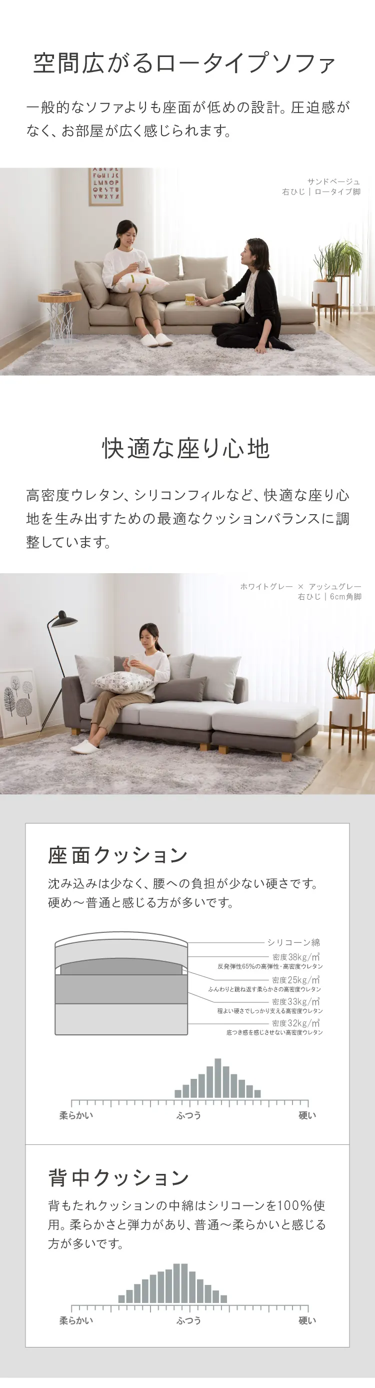 自由自在なレイアウトが可能なローソファ ジニア