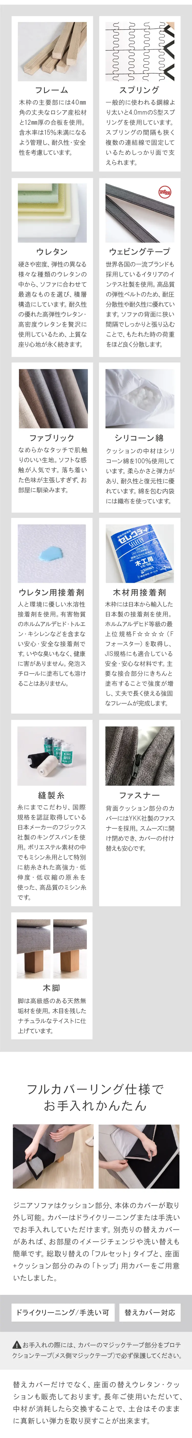 品質のこだわり