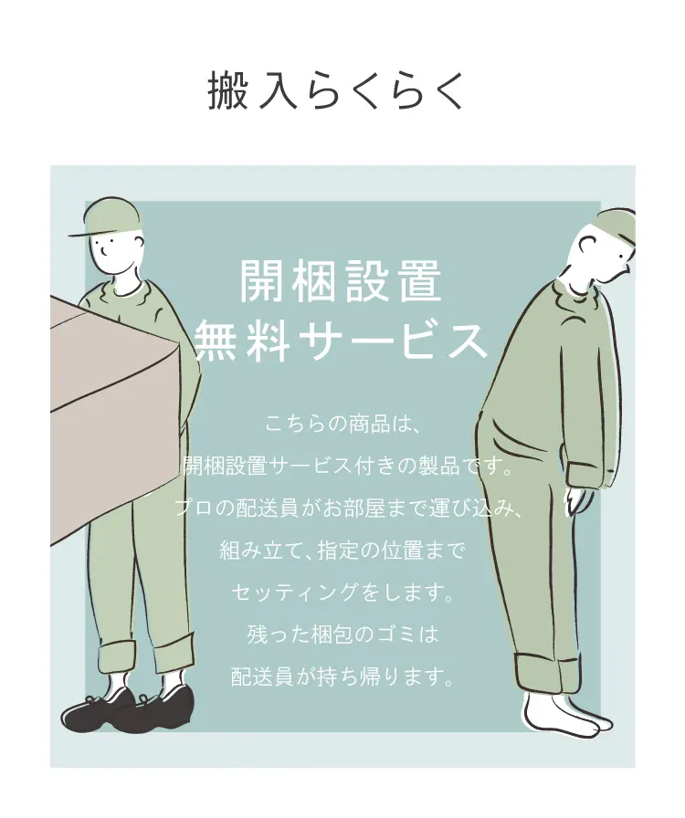 お部屋まで設置