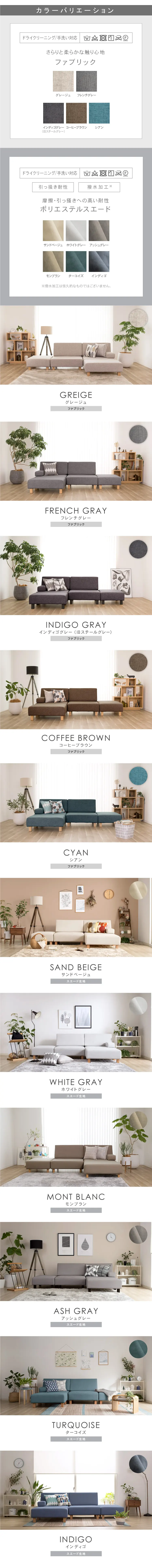 シナモンカラーバリエーション