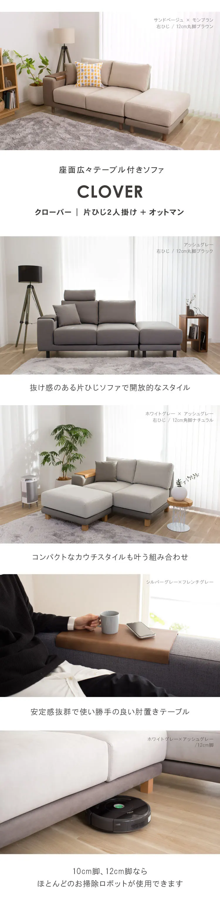 クローバーL字型カウチソファセット