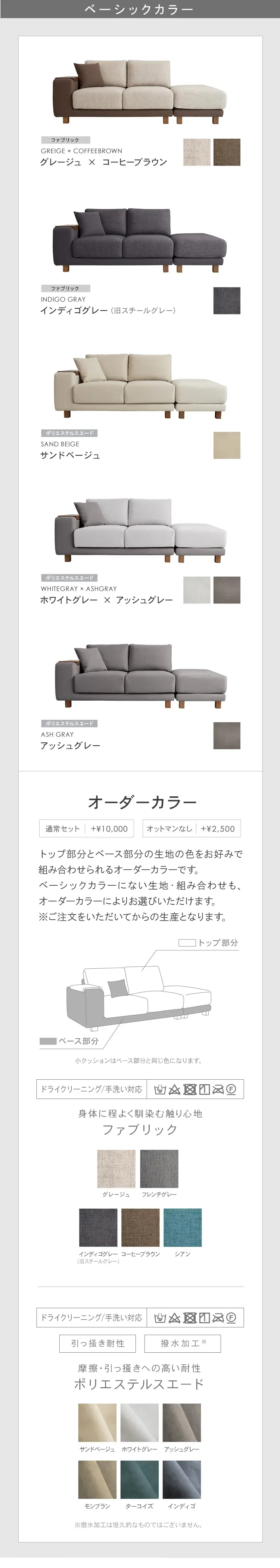 カラーバリエーション