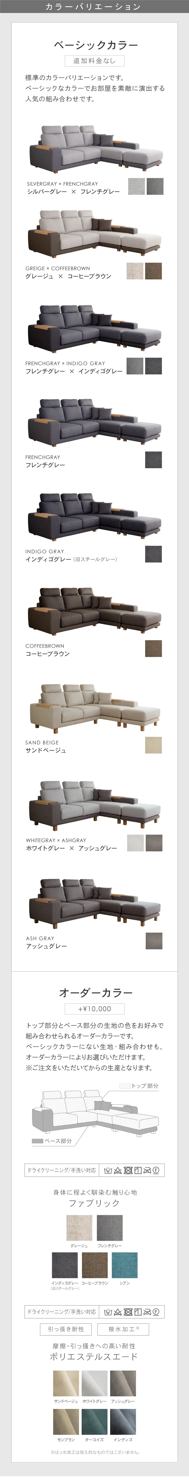 カラーバリエーション