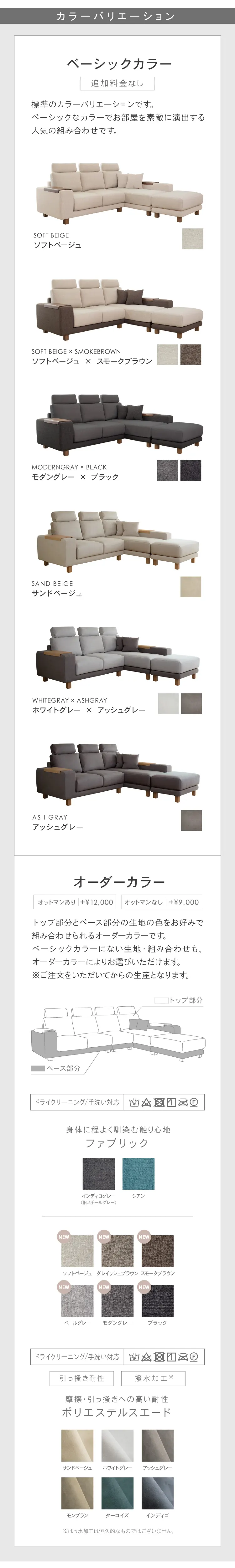 カラーバリエーション