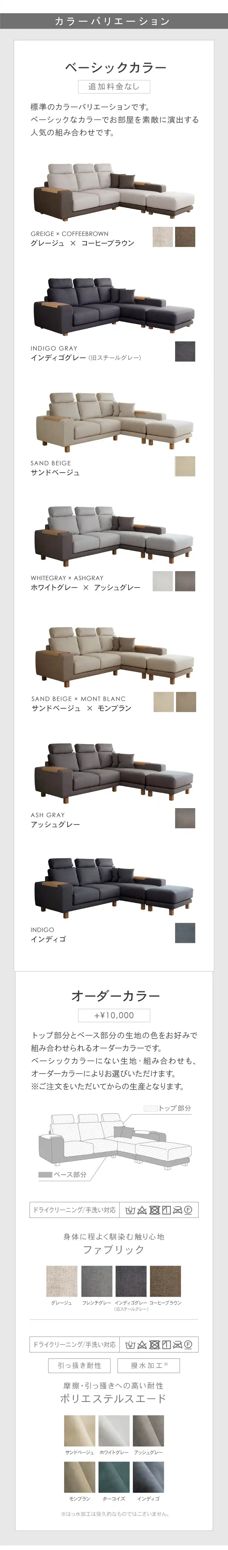 カラーバリエーション