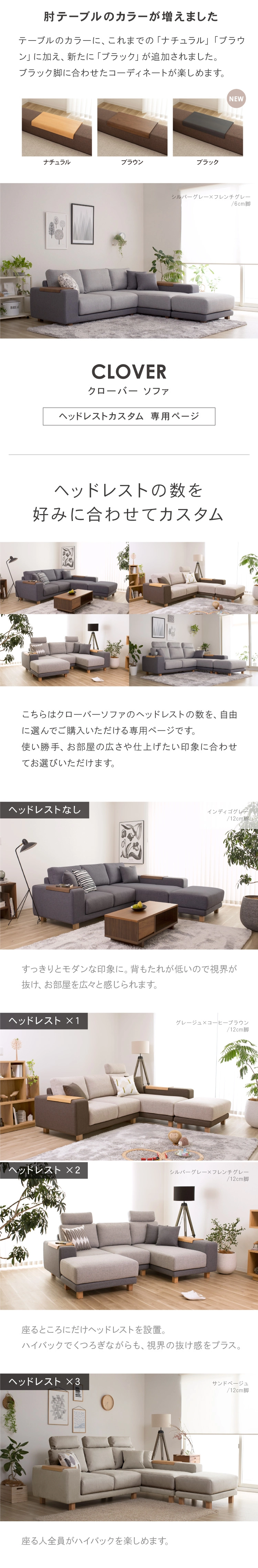 クローバーL字型カウチソファセット