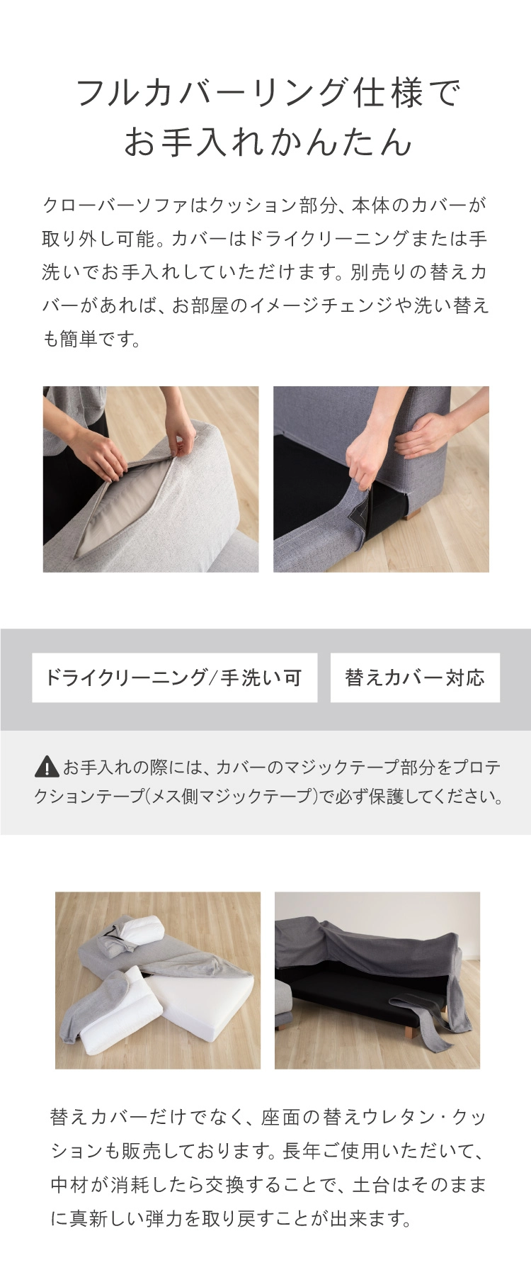 フルカバーリング