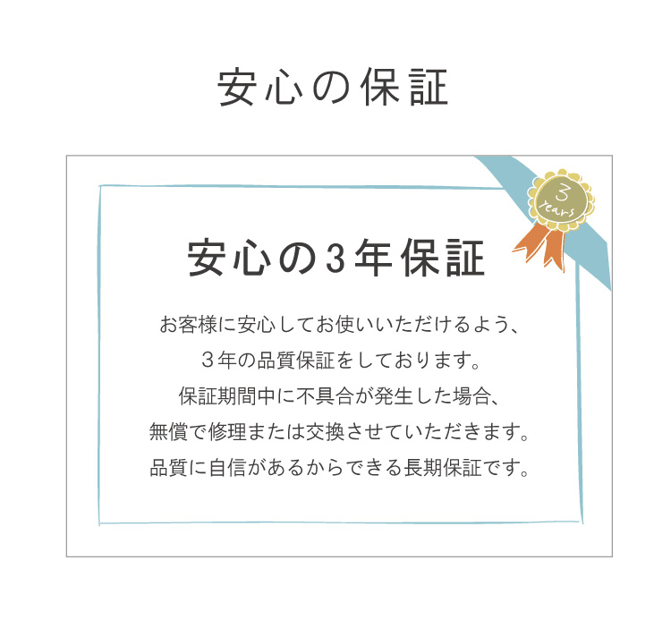 3年保証付きソファ