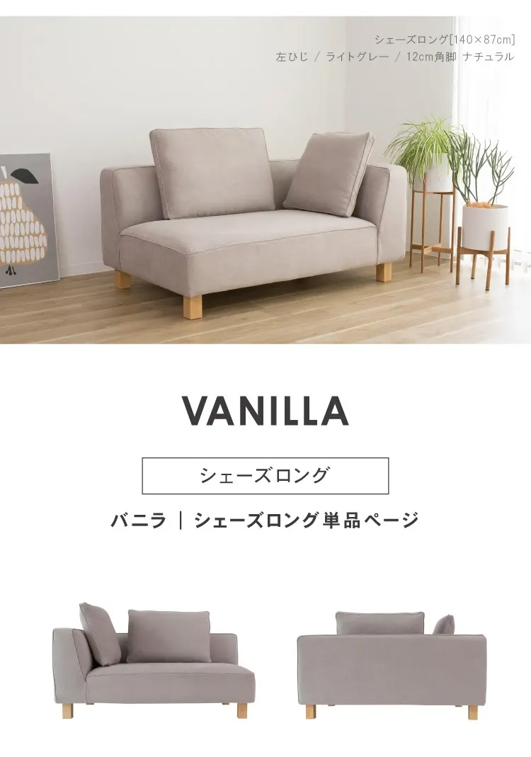北欧モダンにぴったりのカウチソファ バニラ 単品
