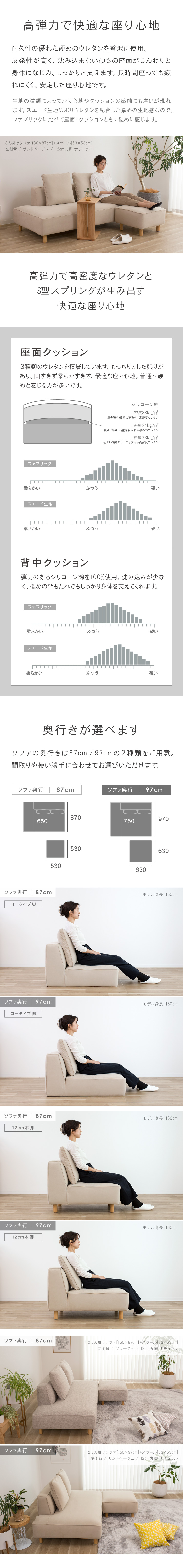 03座り心地