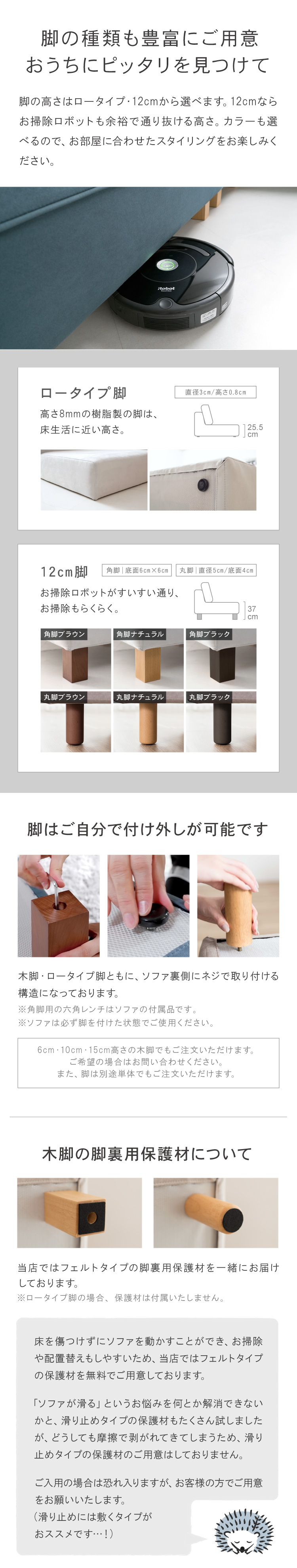 04脚の種類
