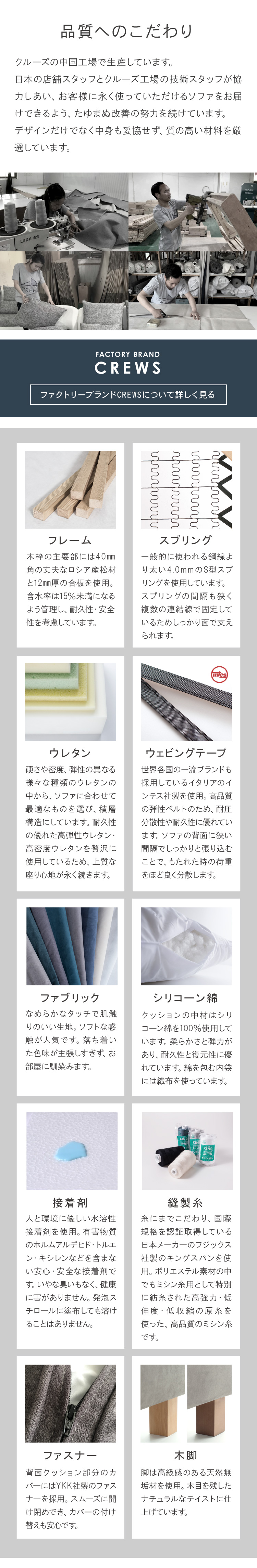 品質のこだわり