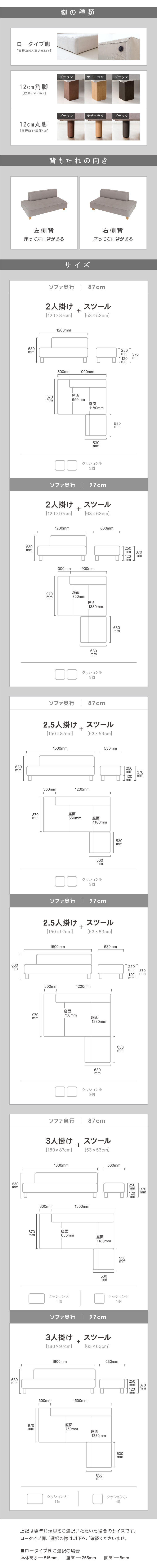 サイズ一覧