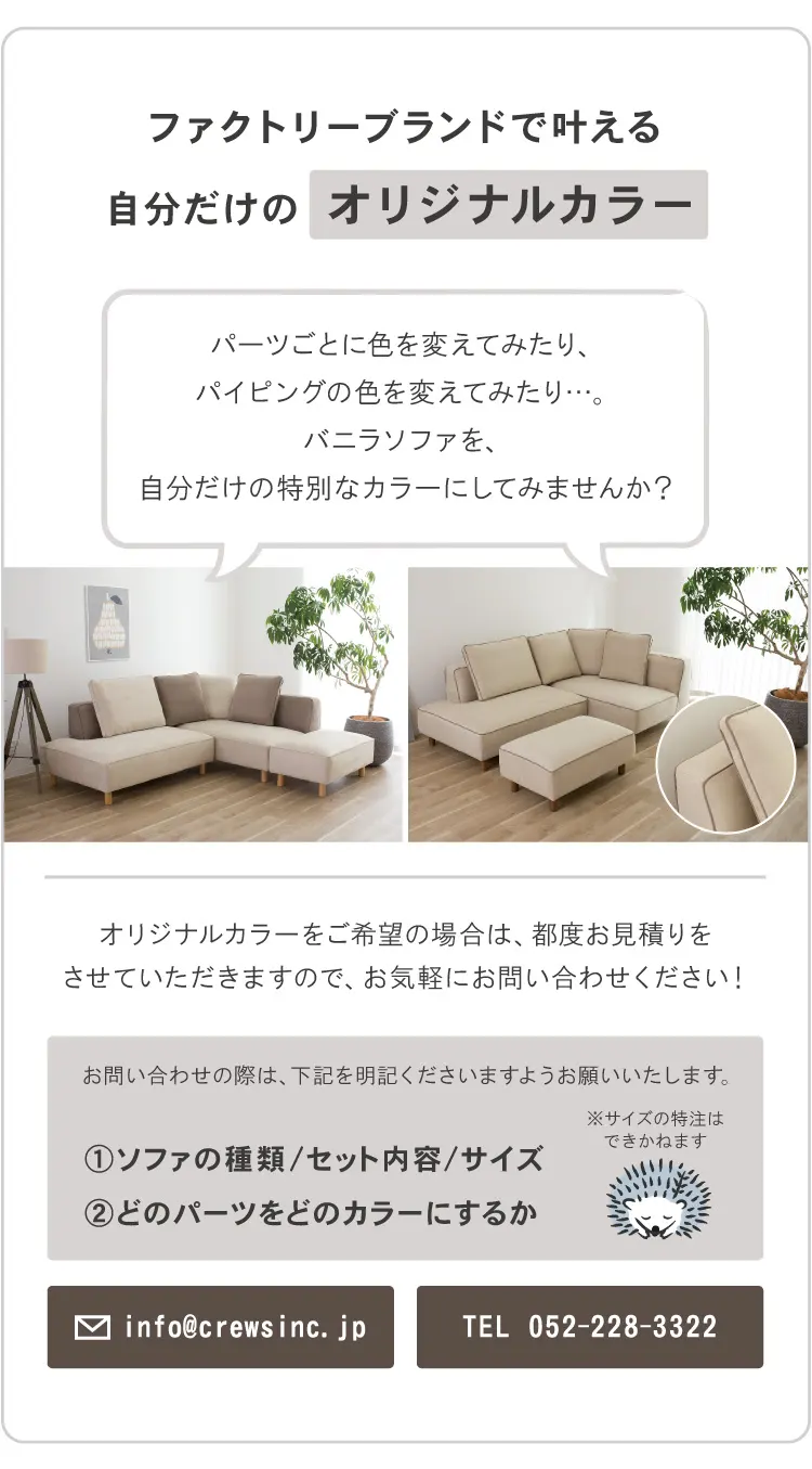 オリジナルカラー