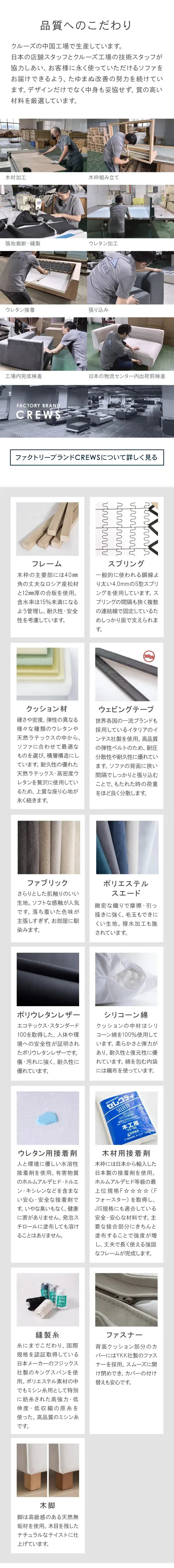 こだわりの素材