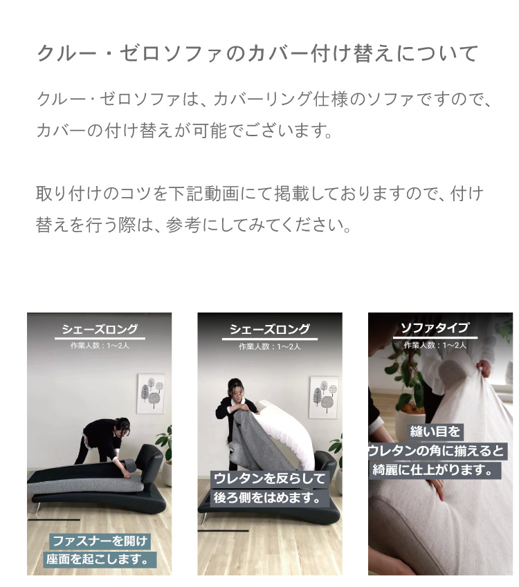 座りジワ解消法