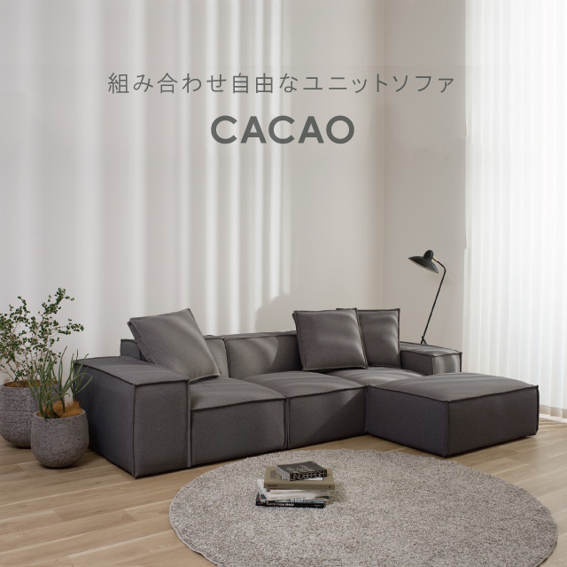 カカオ
